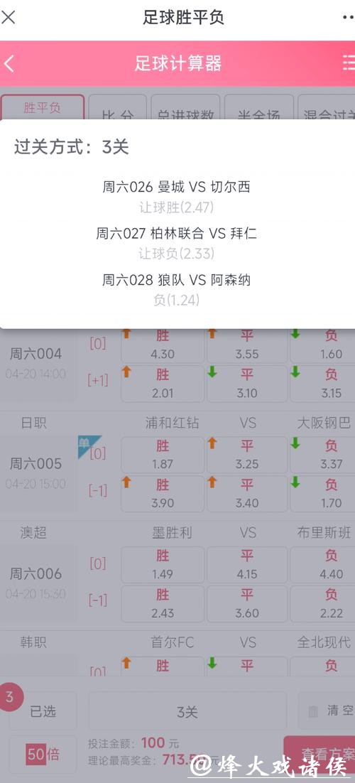 揭秘世界杯足彩单场投注技巧与攻略