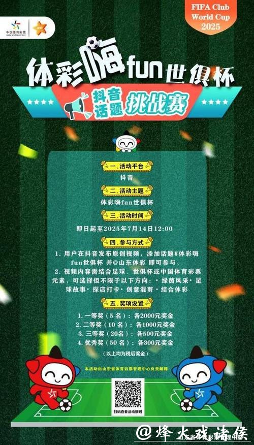 2026世界杯竞猜官网入口指南,轻松参与赢大奖 2026世界杯竞猜官网入口指南,轻松参与赢大奖