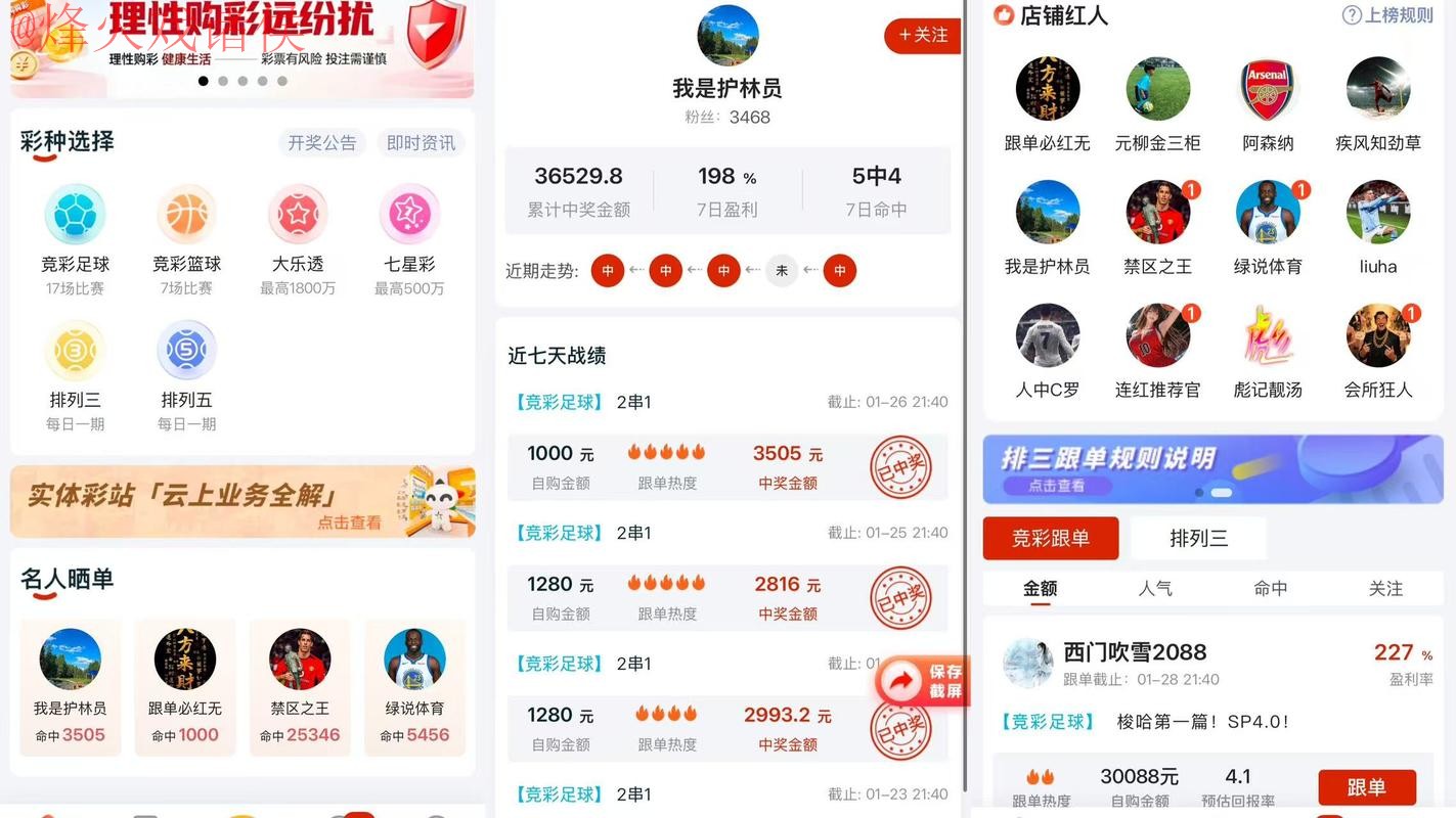 全面解析：2026年世界杯预测APP全站功能与创新