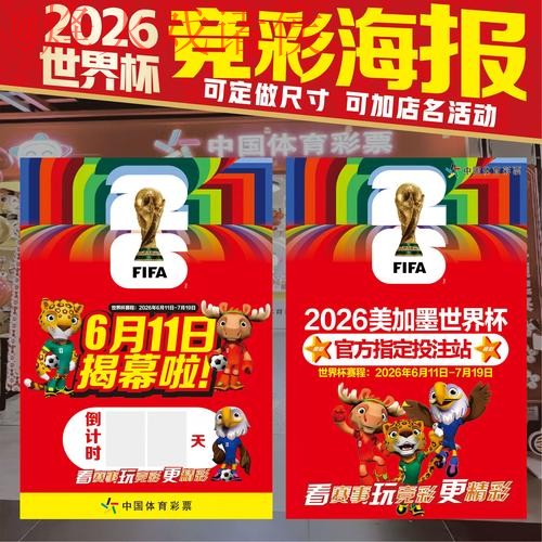 2026世界杯投注安卓全站攻略解析 2026世界杯投注安卓全站攻略解析