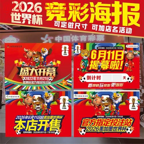 2026世界杯投注安卓全站攻略解析 2026世界杯投注安卓全站攻略解析